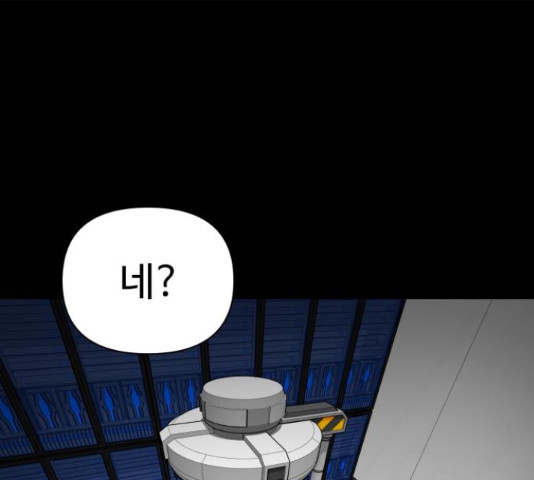 급식러너 81화 1