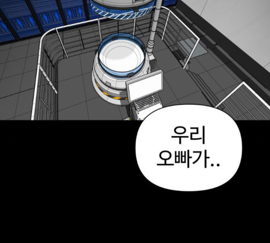급식러너 81화 2