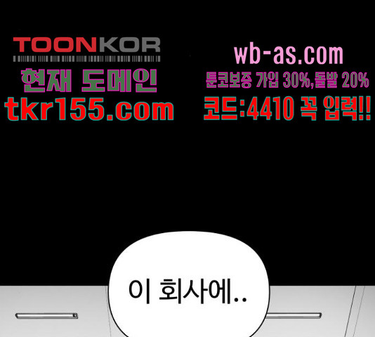 급식러너 81화 3
