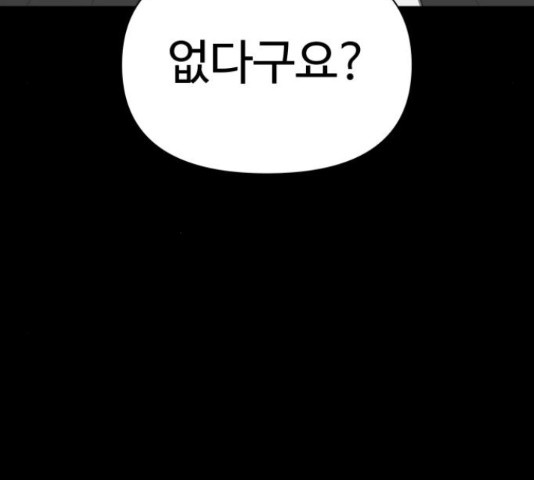 급식러너 81화 5