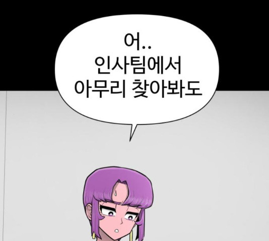 급식러너 81화 6