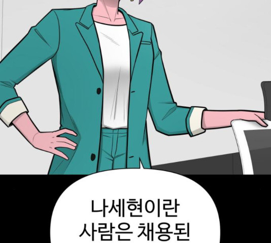 급식러너 81화 7