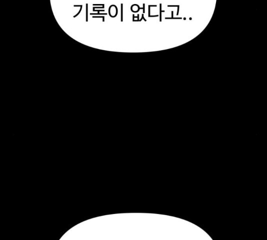 급식러너 81화 8