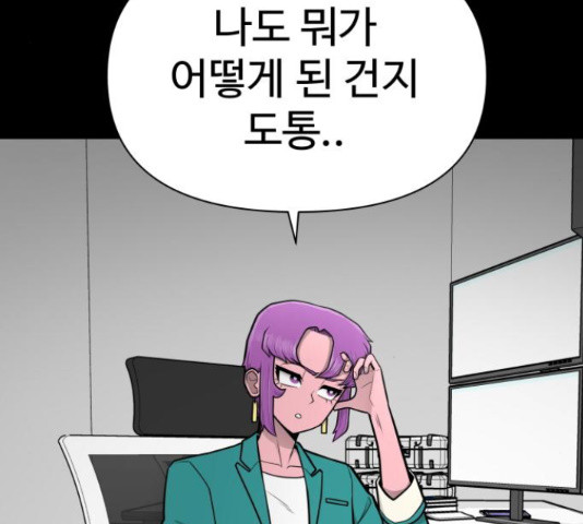 급식러너 81화 9