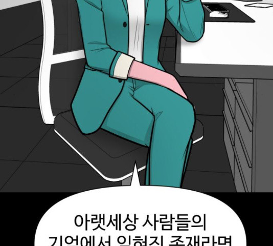 급식러너 81화 10