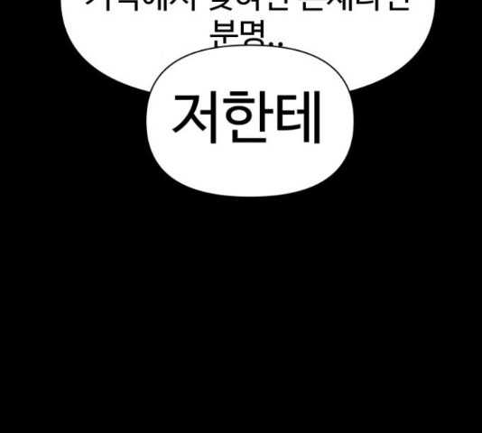 급식러너 81화 11