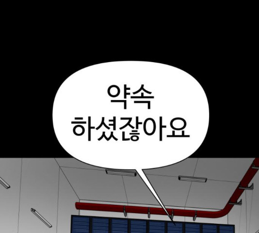 급식러너 81화 12