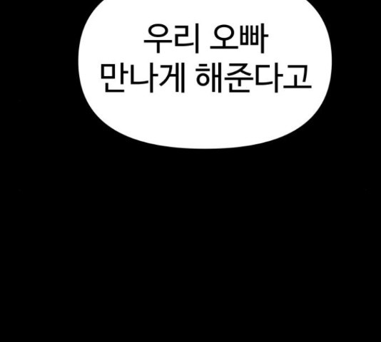 급식러너 81화 14