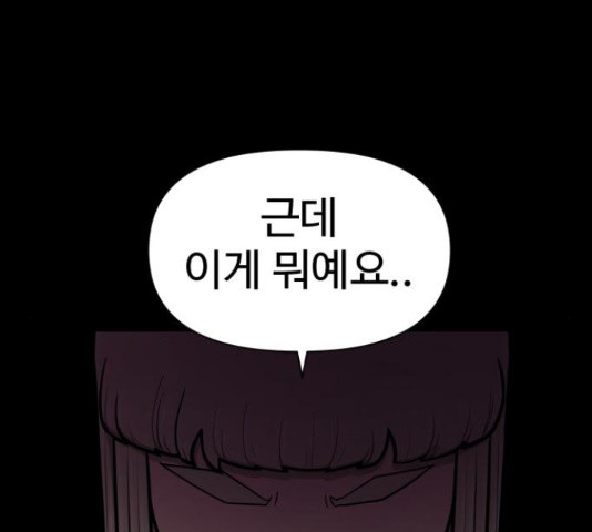 급식러너 81화 15