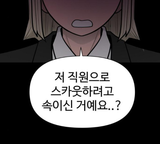 급식러너 81화 16