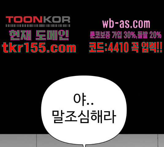 급식러너 81화 17