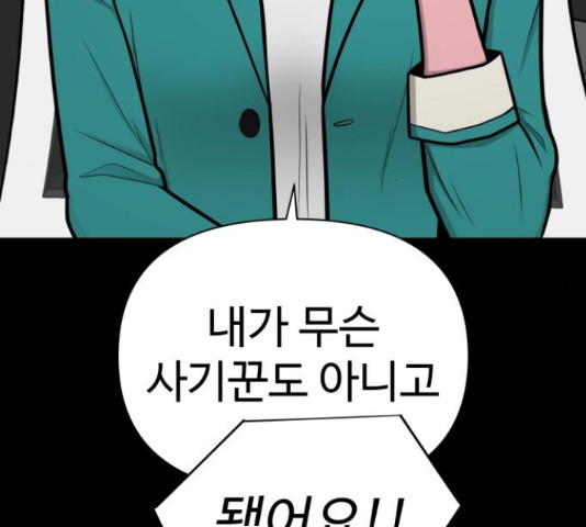 급식러너 81화 19