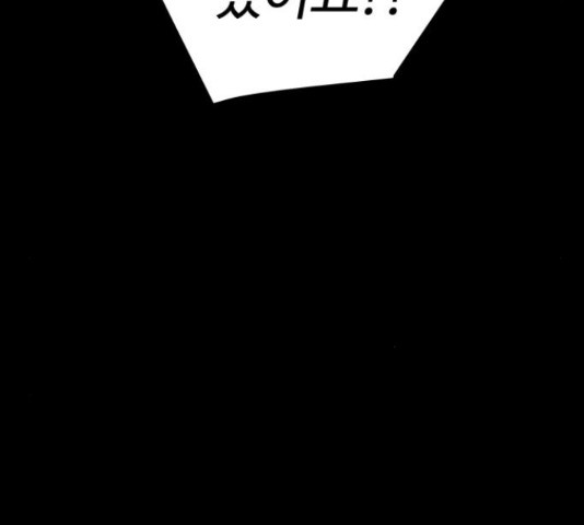 급식러너 81화 20