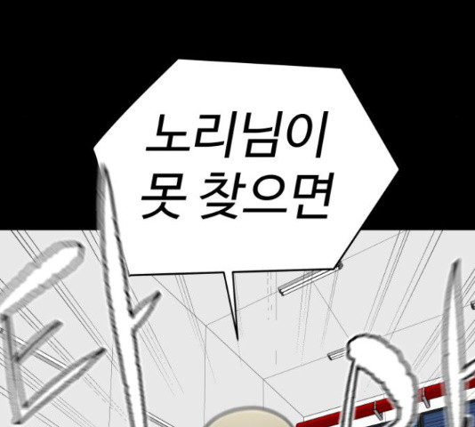 급식러너 81화 21