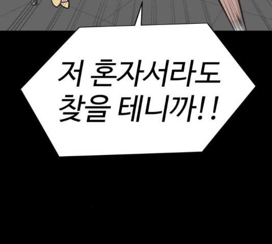 급식러너 81화 23
