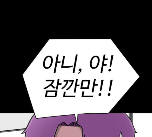 급식러너 81화 24