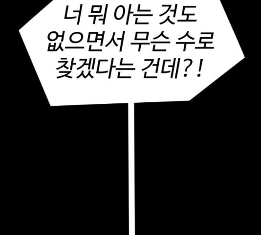 급식러너 81화 26