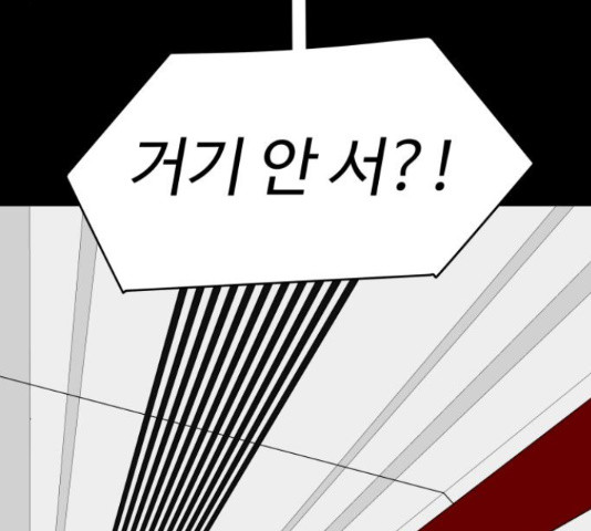 급식러너 81화 27