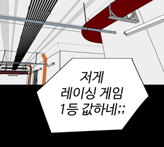 급식러너 81화 28