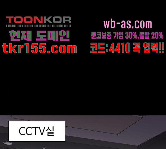 급식러너 81화 29
