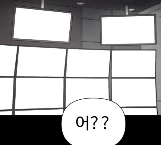 급식러너 81화 30