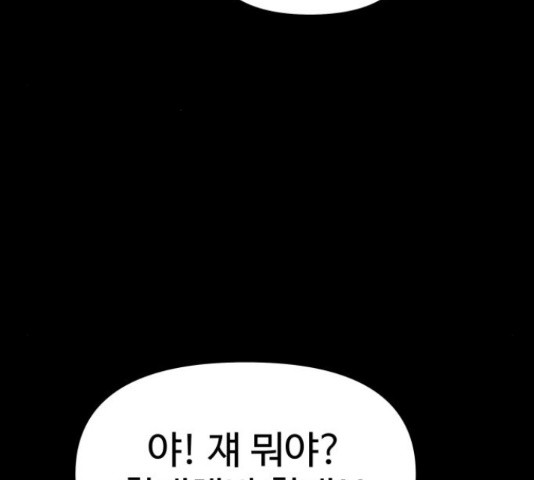 급식러너 81화 31