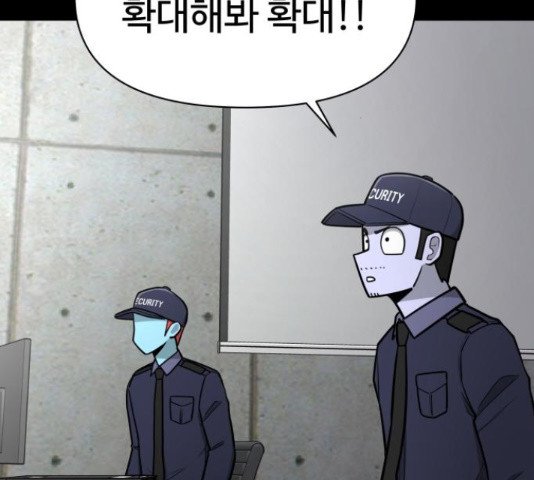 급식러너 81화 32