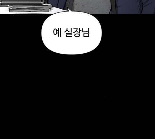 급식러너 81화 33
