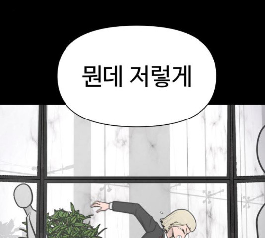 급식러너 81화 34