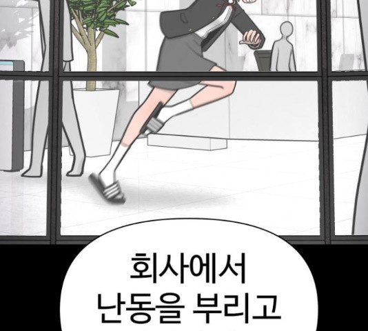 급식러너 81화 35