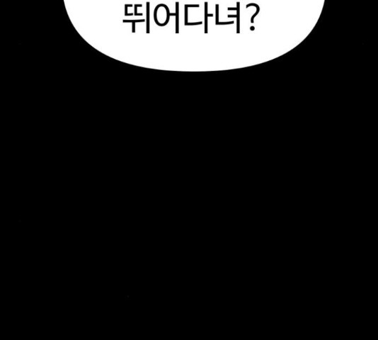 급식러너 81화 36