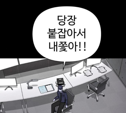 급식러너 81화 37