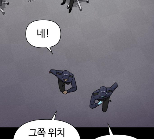 급식러너 81화 38