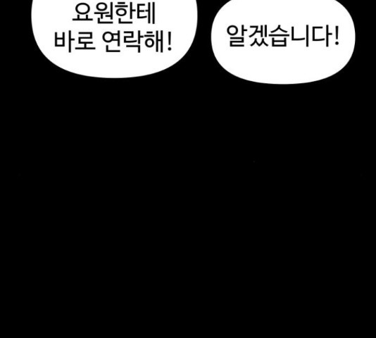 급식러너 81화 39