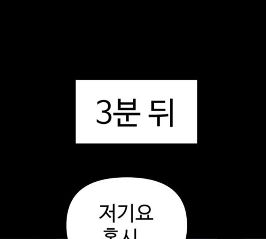 급식러너 81화 40