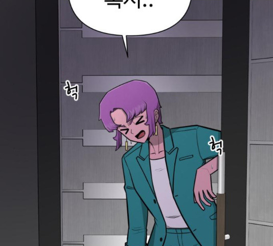 급식러너 81화 41