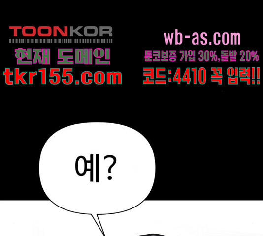 급식러너 81화 43