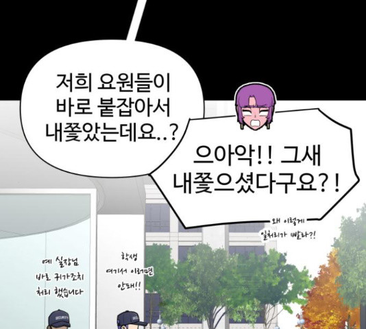 급식러너 81화 46