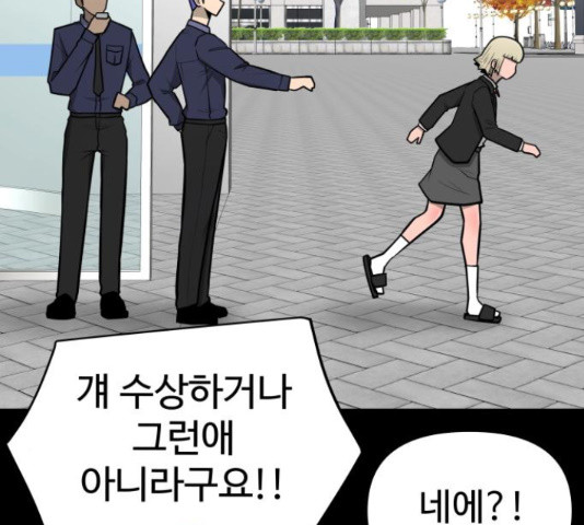 급식러너 81화 47
