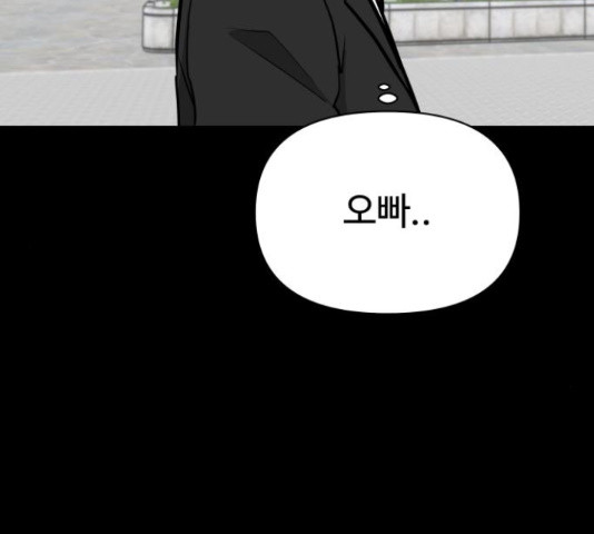 급식러너 81화 50