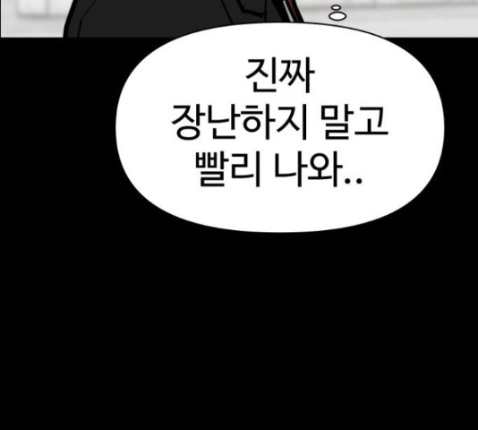 급식러너 81화 53