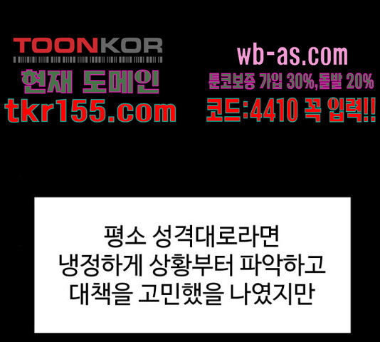 급식러너 81화 54