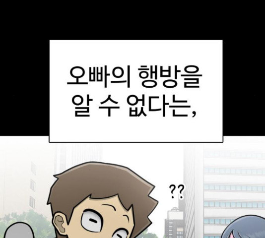 급식러너 81화 56