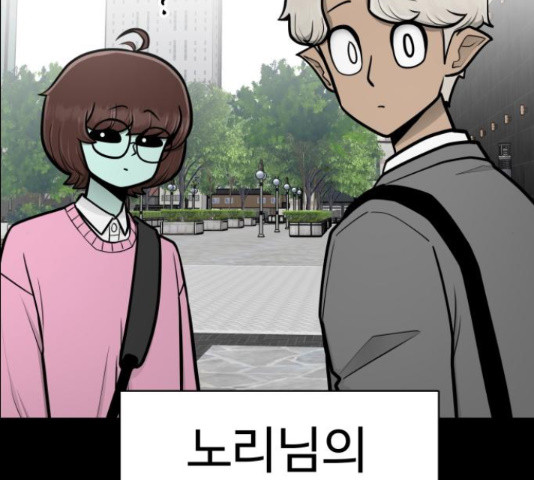 급식러너 81화 58