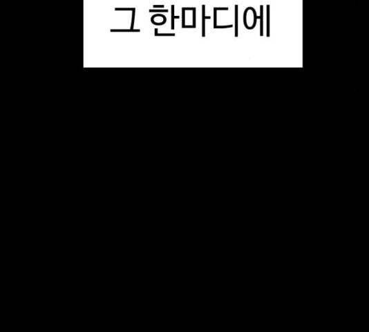 급식러너 81화 59