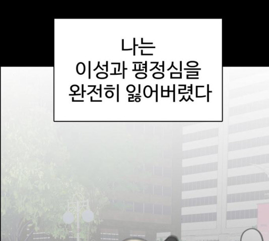급식러너 81화 60
