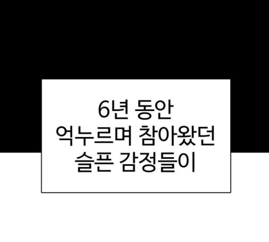 급식러너 81화 63