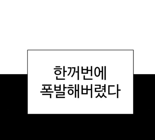 급식러너 81화 65