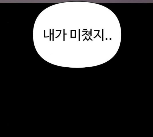 급식러너 81화 75