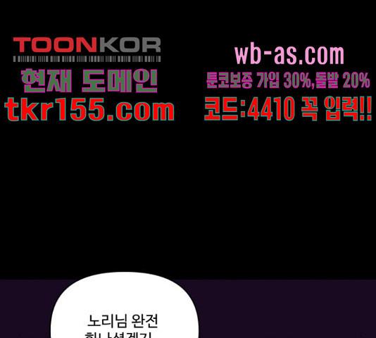 급식러너 81화 78